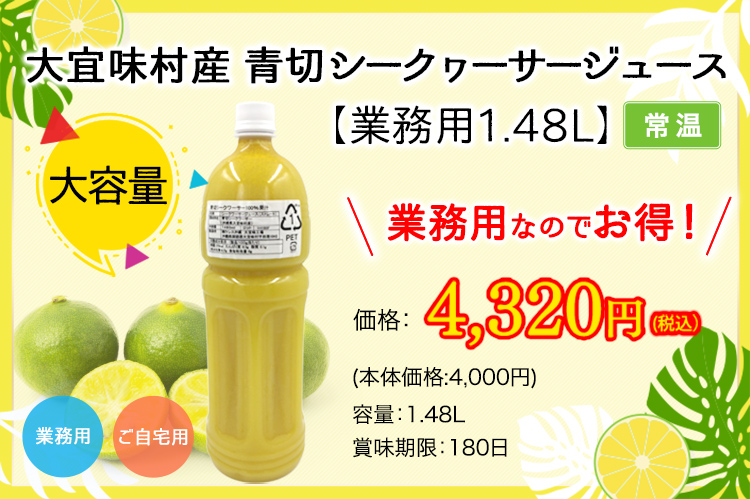 うのにもお得な シークヮーサー シークワーサージュース 100％ 原液 JA沖縄 500ml 9本セット 青切り  materialworldblog.com